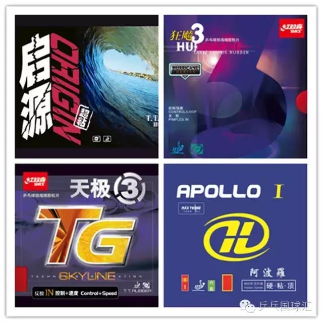 乒乓国球汇胶皮,评价目前最好的乒乓球胶皮