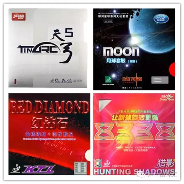 乒乓国球汇胶皮,评价目前最好的乒乓球胶皮