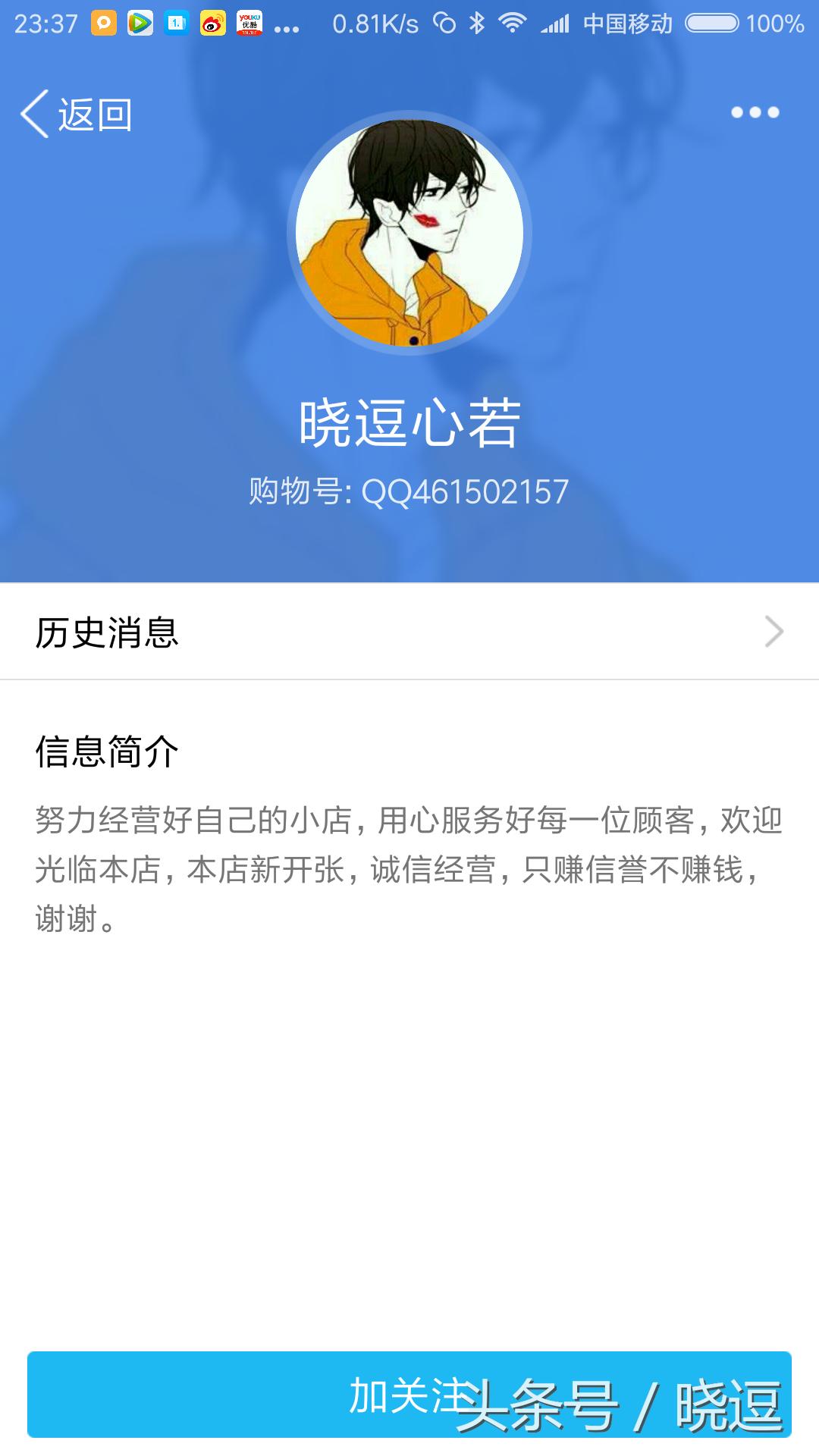 QQ购物号如何开通 (当下最有效的qq引流套路小合集)