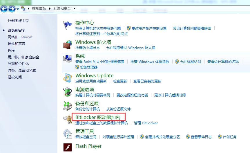 怎样给电脑的磁盘加密,电脑怎么对磁盘加密码