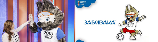 俄罗斯足球吉祥物,俄罗斯的吉祥物是什么动物