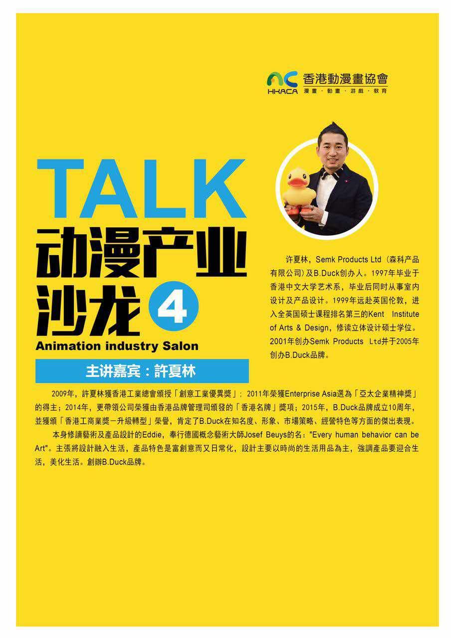 动漫产业调研总结,动漫产业沟通会