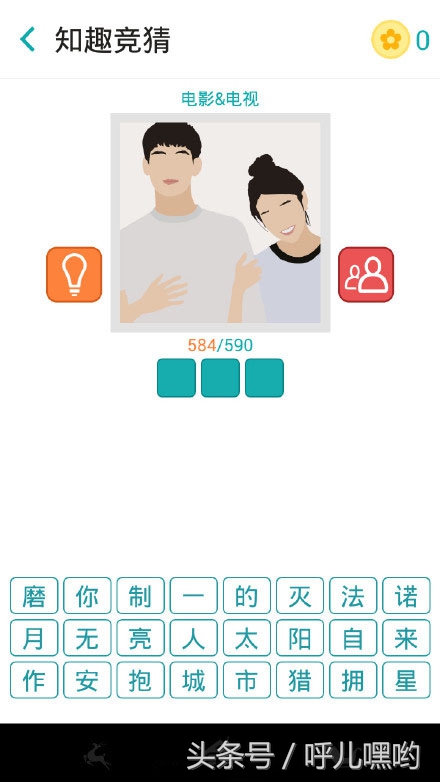 可以知道天气预报的游戏,有什么猜图游戏吗