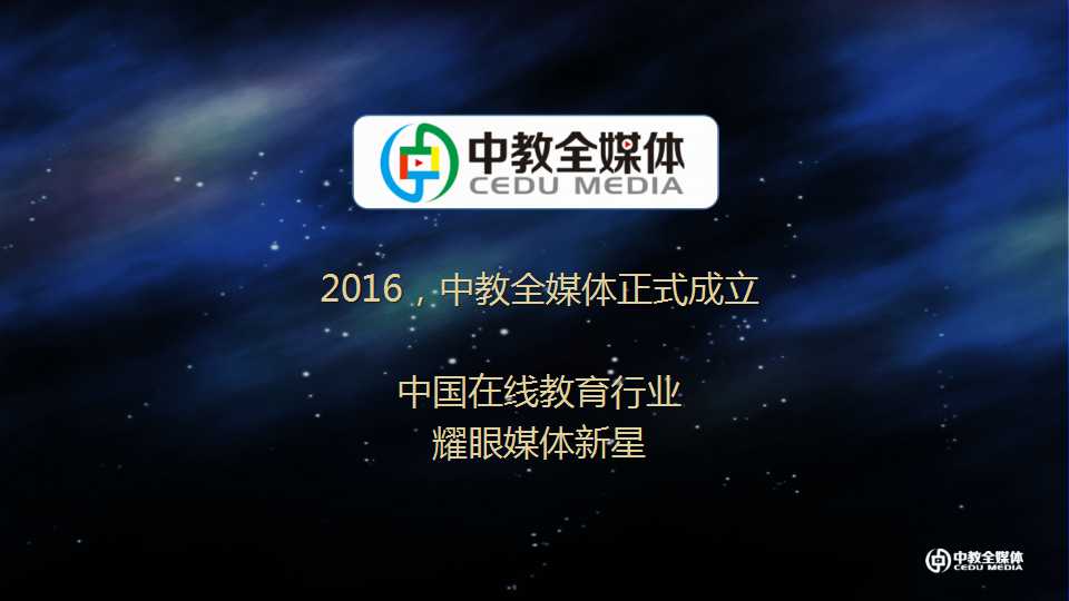 夏巍峰：在逆境中起舞—十五年教育媒体创业路