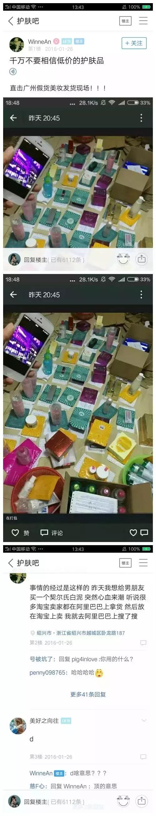 保税仓发货是正品为什么这么便宜,保税仓发货有假的吗