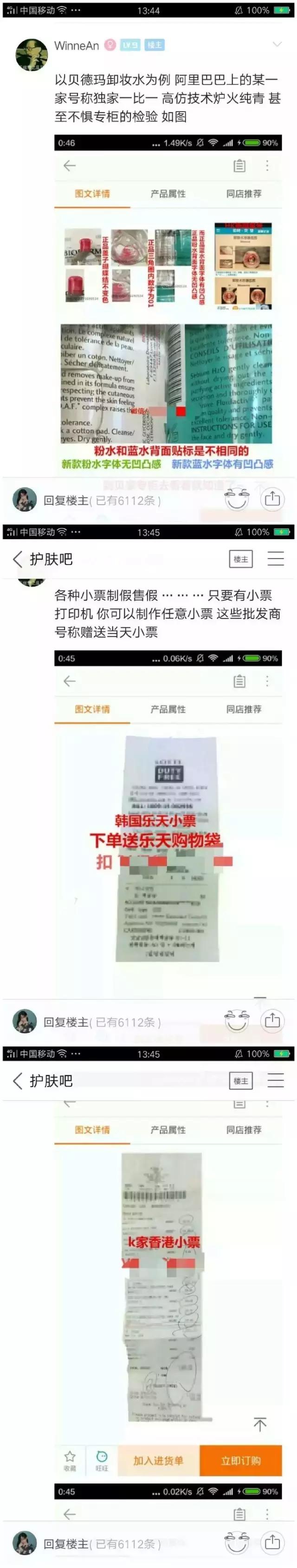 保税仓发货是正品为什么这么便宜,保税仓发货有假的吗
