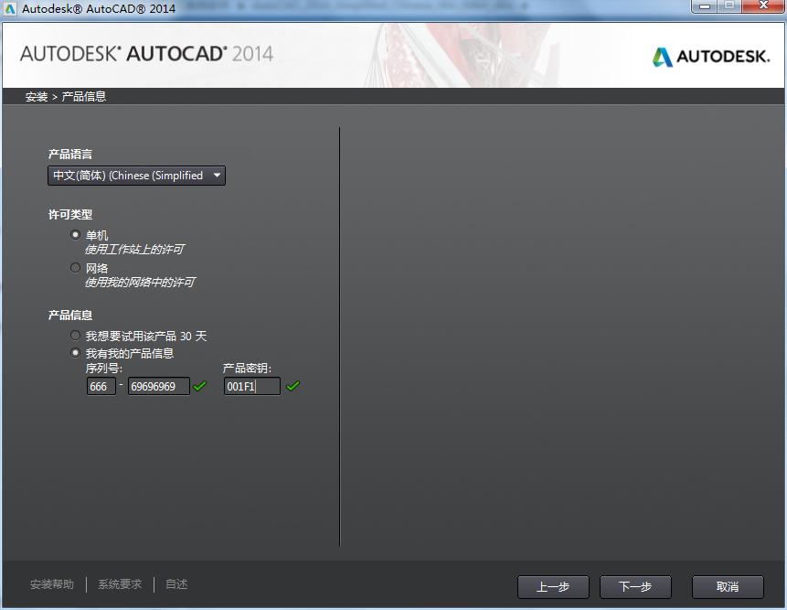 autocad2022,autocad2014序列号和密钥