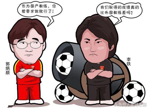 李铁怒怼足协,李铁对里皮国足的评价