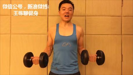 哑铃怎么举最有效，看看视频就知道