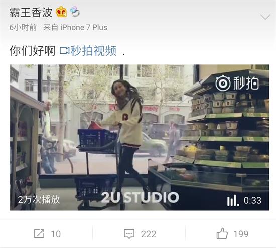 脑洞无敌看UU冬阳鄙视发“身体部位图”还拉长