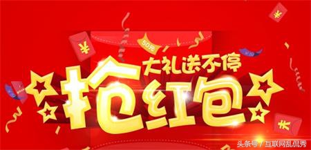 教你如何正确领取微信红包,微信红包分配机制超大红包