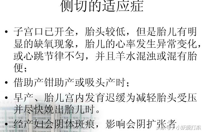 孕妈侧切真实感受,产妇都怕侧切的真正原因