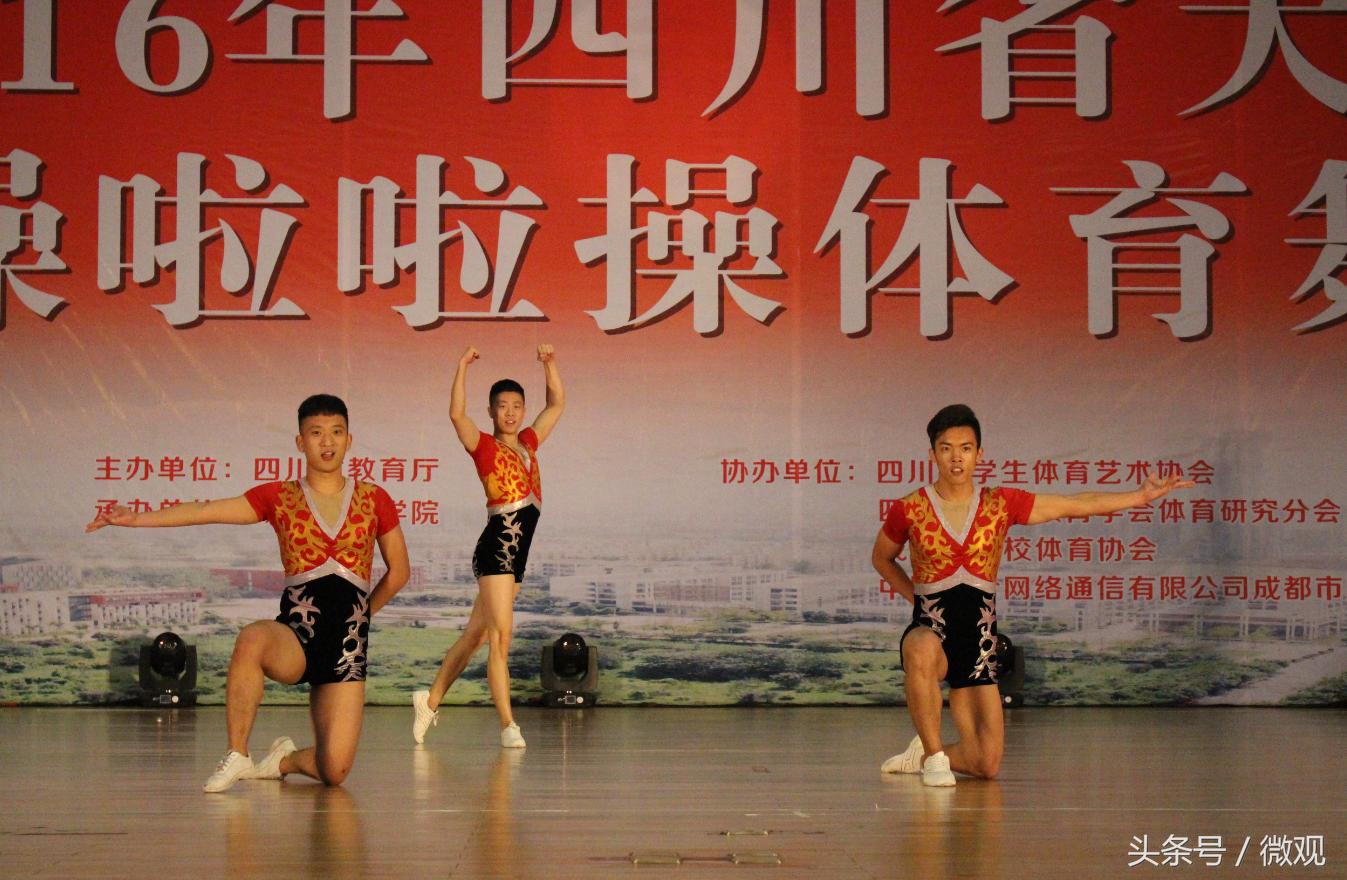 四川省大学生啦啦操联赛,四川省大学生街舞啦啦操比赛