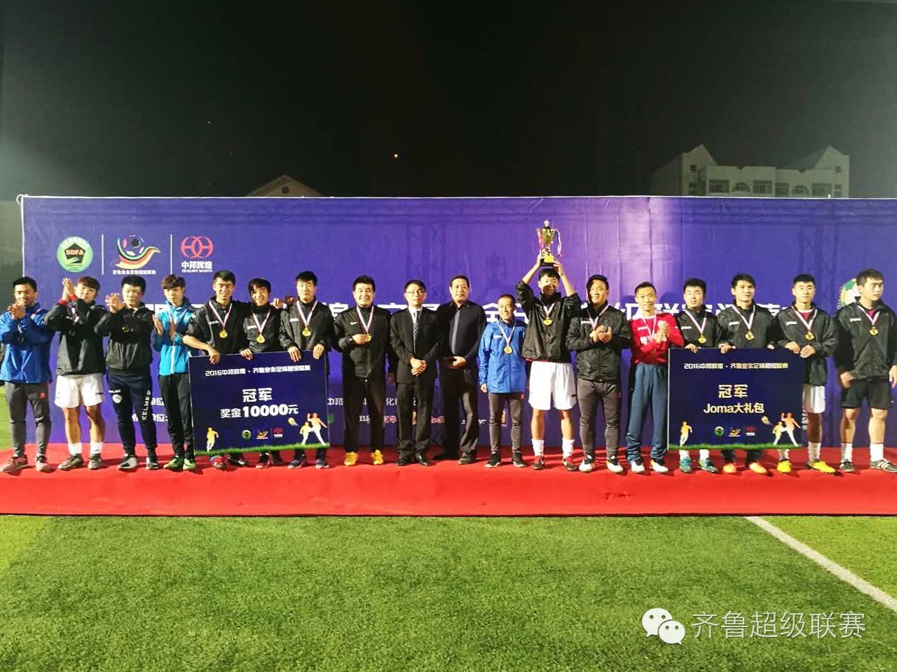 2024齐鲁足球超级联赛赛事,第一届齐鲁青少年排球超级联赛