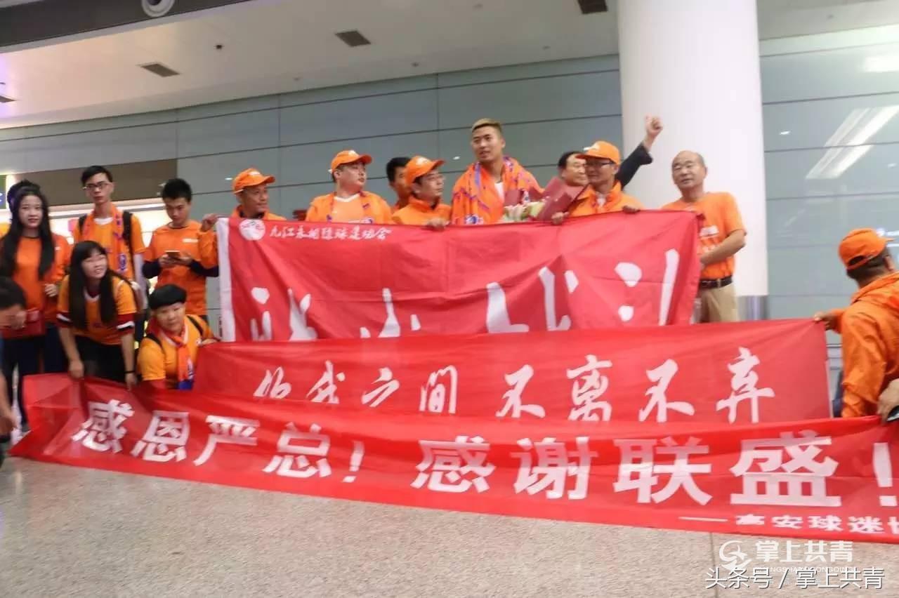 你我之间不离不弃，江西联盛球迷感动全中国