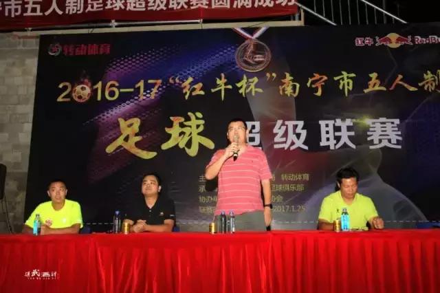 2017南宁足球比赛,2024南宁全国足球邀请赛