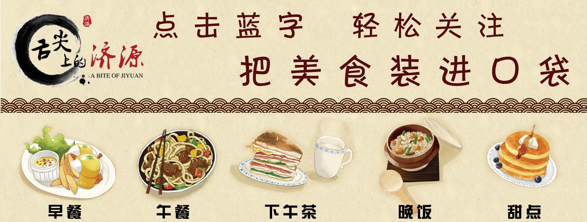 寻味济源|台式美味——一口下去咬出汁水的炸鸡