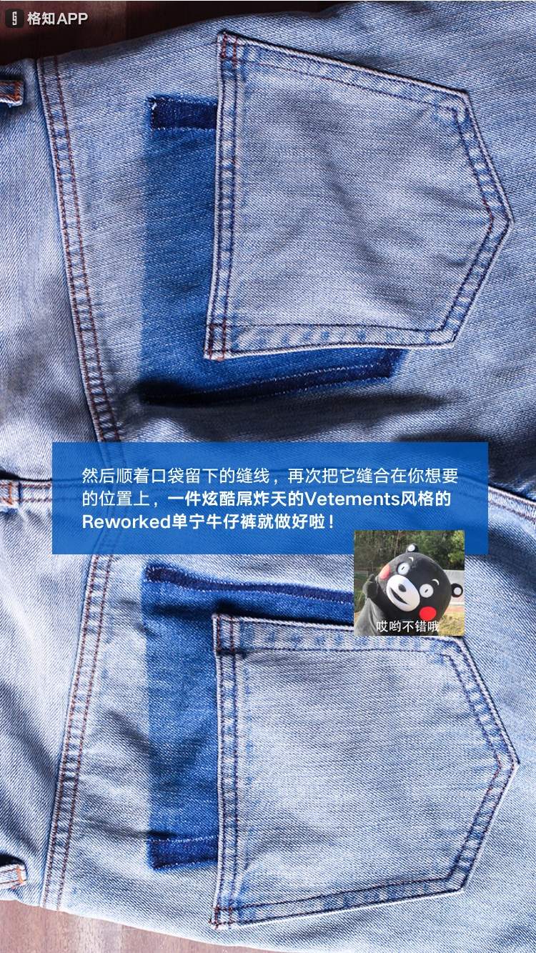 一条牛仔裤卖1000多万,最近特别火的牛仔裤