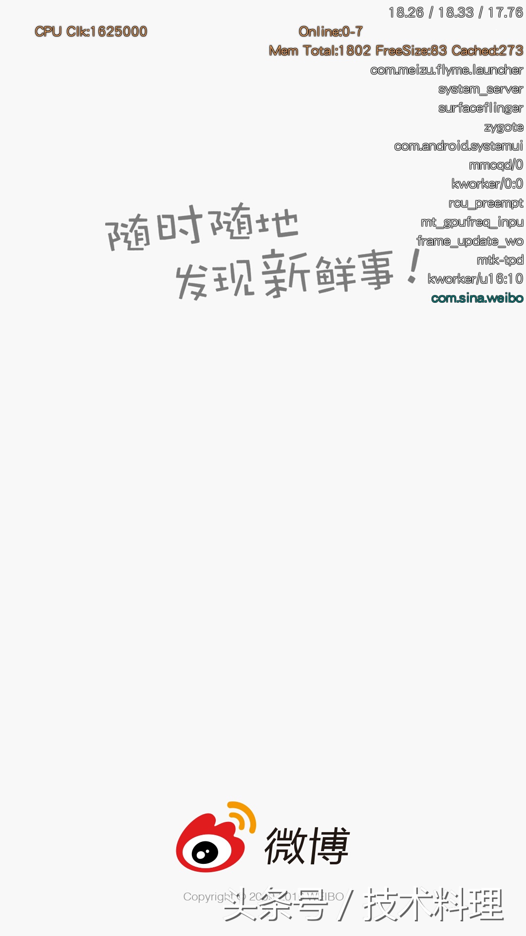 魅族手机干货,魅族手机卡顿反应慢解决办法