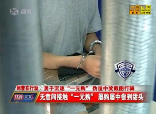 2017网络中奖诈骗案例,网络中奖诈骗真实案例