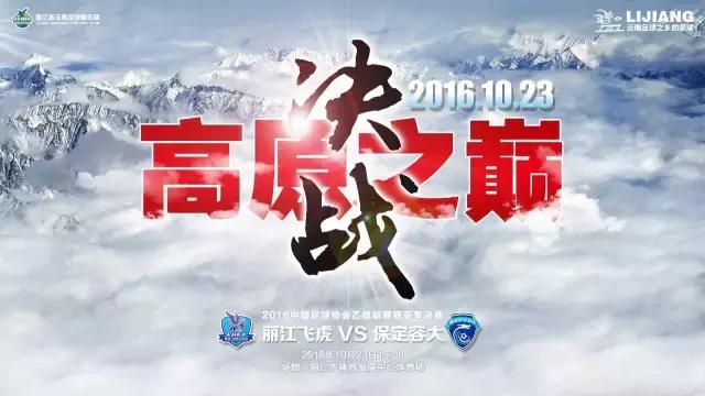 挑战国足进世界杯,挑战国足完整版