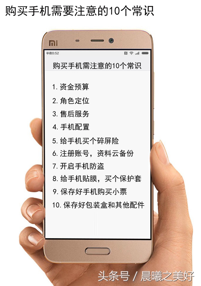 购买新手机应该关注哪些,购买新手机需要关注哪些事项
