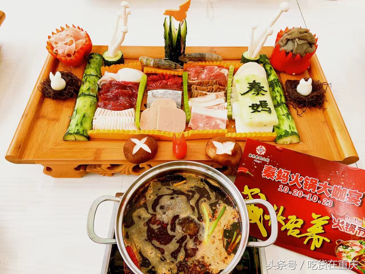 明天是火锅节最后一天，你还没去吃58元\份的秦妈火锅大咖宴？