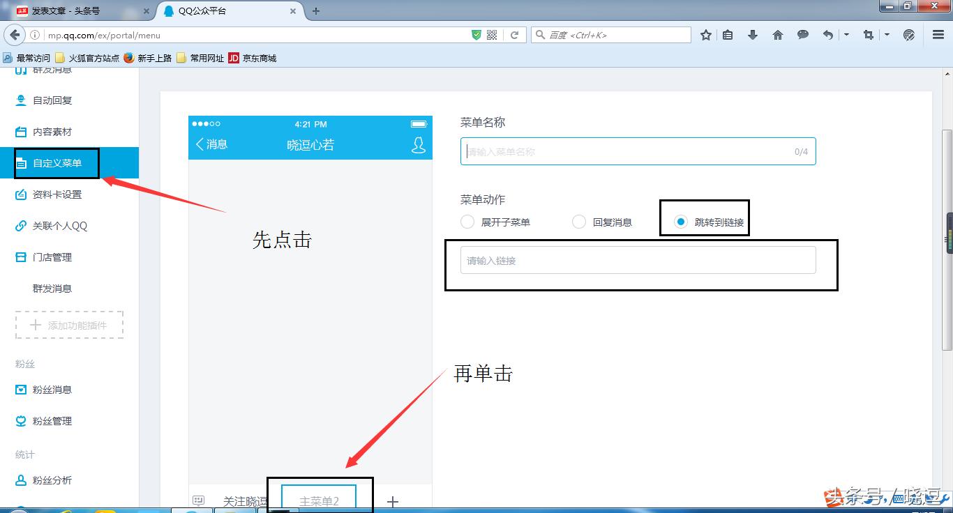 QQ购物号如何开通 (当下最有效的qq引流套路小合集)