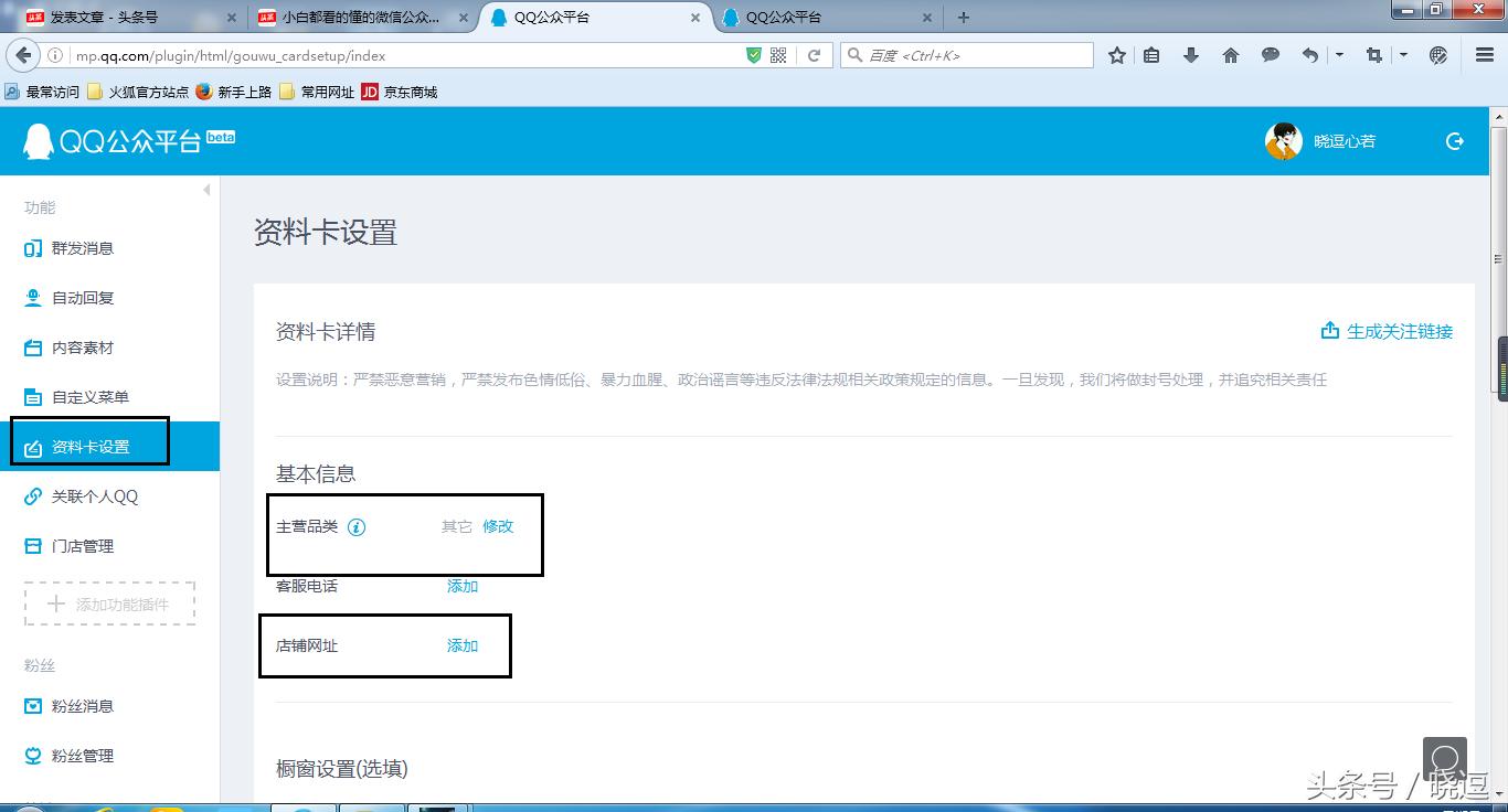 QQ购物号如何开通 (当下最有效的qq引流套路小合集)