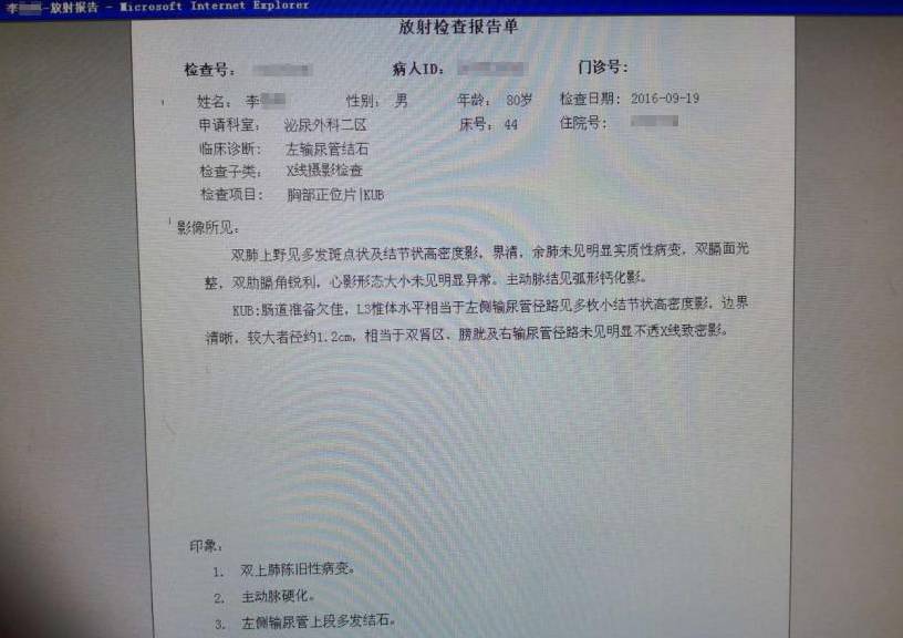 23岁男性泌尿道结石治疗方法,中医治疗输尿管结石独特方法