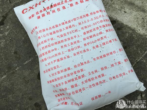 东方雨虹屋顶防水,东方雨虹防水补漏施工视频