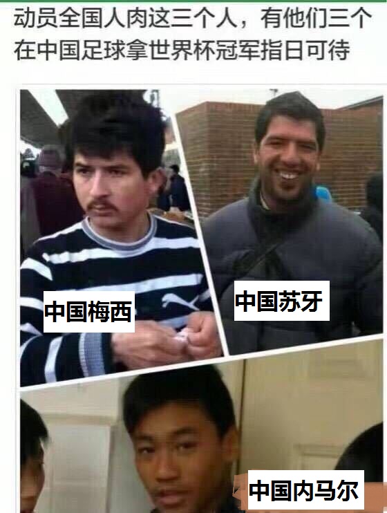 不用归化，找到这些“球员”里皮治下国足能拿世界杯冠军！