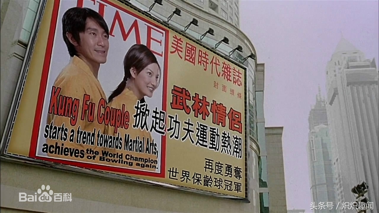 笑林足球隐藏的事情,笑林足球