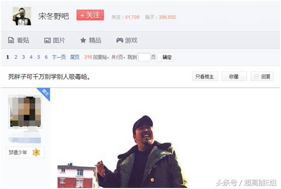 宋冬野没把“飞叶子”当回事，然而*麻大**真的不会对身体有危害吗？