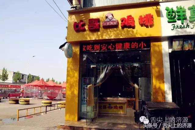 寻味济源|台式美味——一口下去咬出汁水的炸鸡