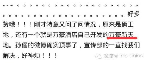 孙俪剧组惹争议回应,孙俪投诉建筑工地半夜施工扰民