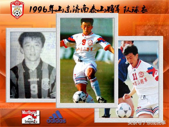 鲁能曾经功臣,鲁能十大传奇球员
