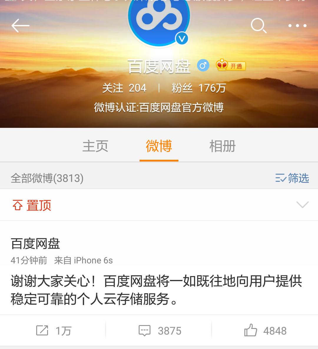 360云盘已停止了怎么找回照片,360云盘15天免费后还能用吗