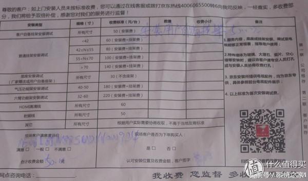 熊猫LE65N88S-UD液晶电视开箱及简评