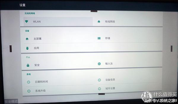 熊猫LE65N88S-UD液晶电视开箱及简评