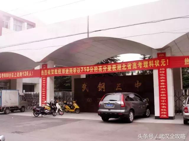 湖北省100强中小学排行榜,湖北省500强学校