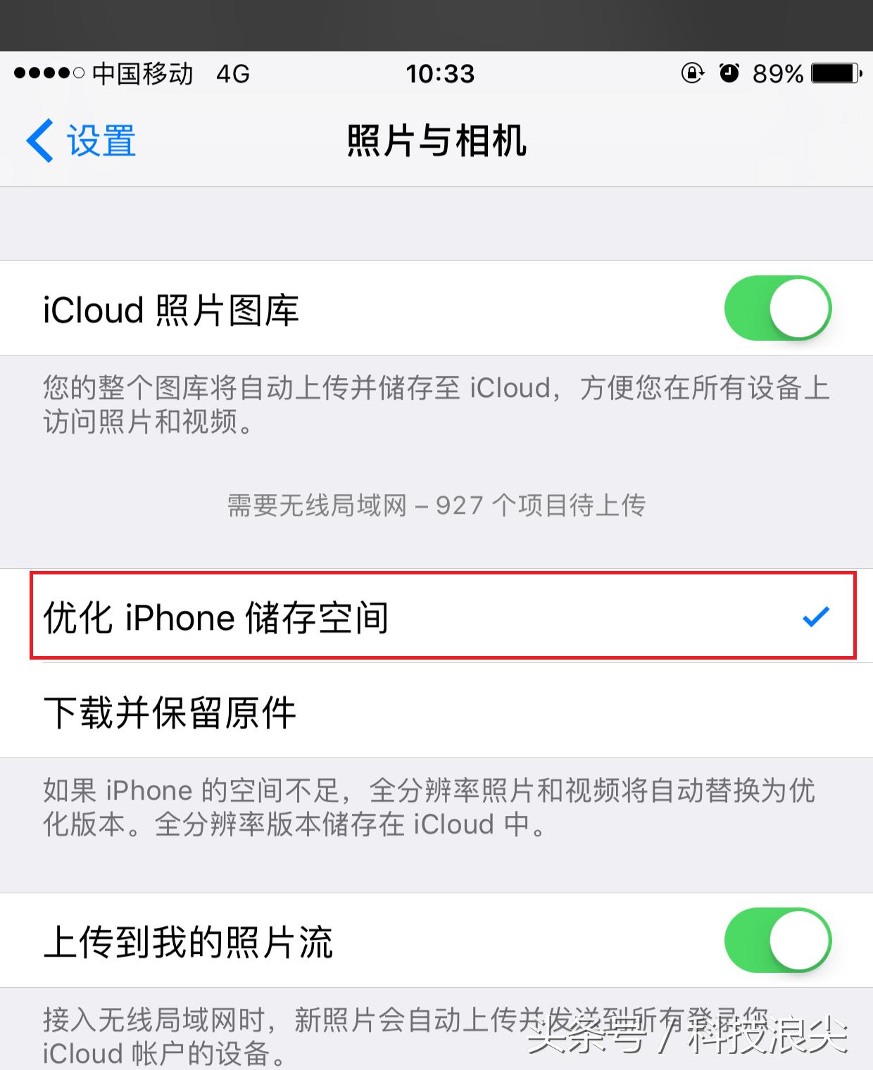 ios8越狱后存储容量已满,存储容量几乎已满怎么解决