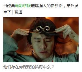 你说的是什么啊河南话,你说河南话的意思