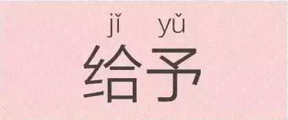 是“芝麻糊（hù）”，不是“芝麻糊（hú）”——易错词盘点