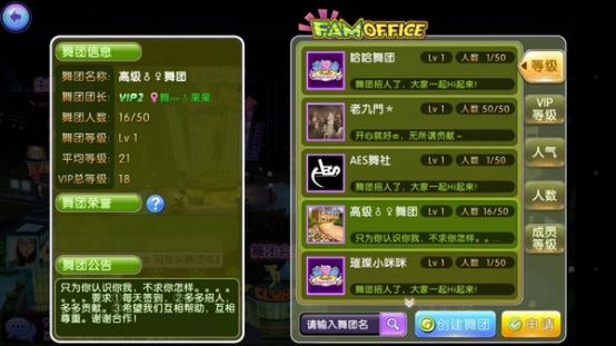 神作再临约约约《劲舞团》游戏客栈手游版评测