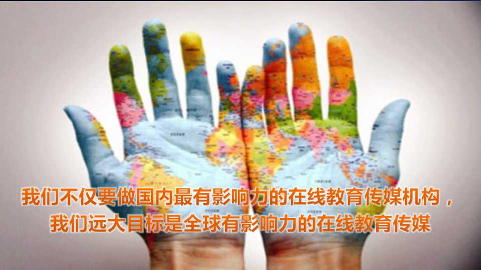 夏巍峰：在逆境中起舞—十五年教育媒体创业路