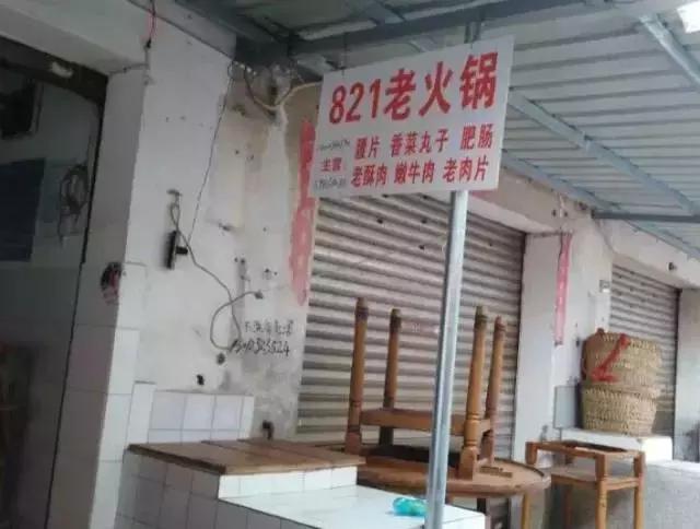 重庆必吃的12家火锅,重庆必吃的10家火锅