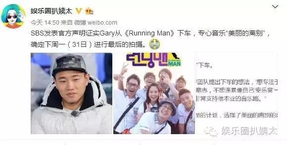 狗哥gary离婚了吗,狗哥gary回归runningman