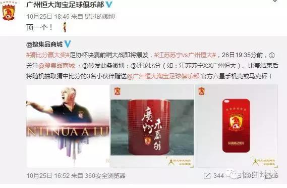 送车、送手机还送红酒，中超球队的各种套路