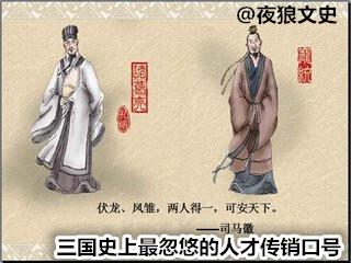 三国人物的外号都是怎么来的,三国群雄字号大全